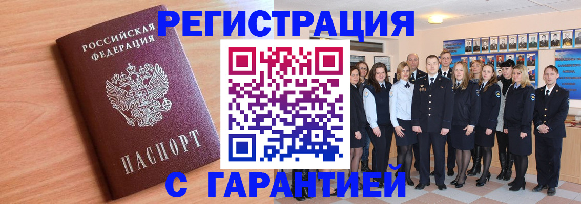 временная регистрация поиск в Свирске