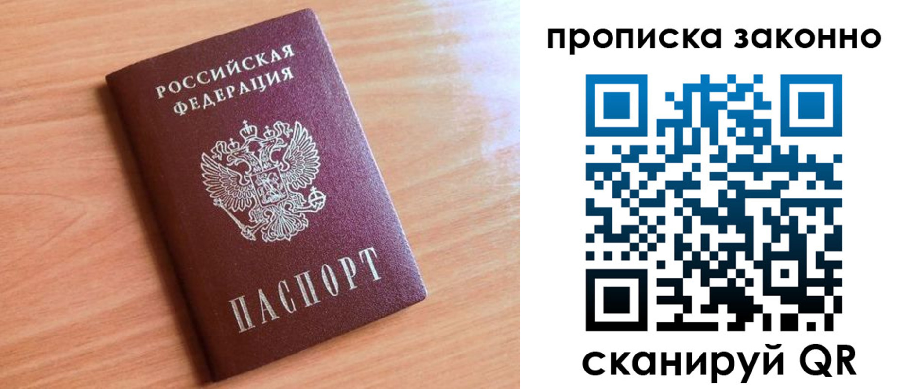 пропишу в квартире в Свирске