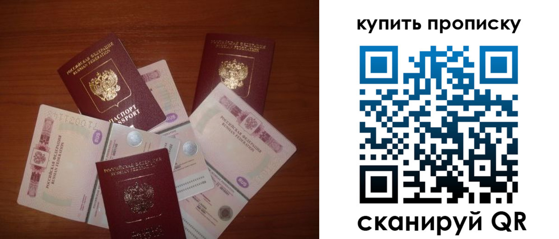 прописка регистрация в Свирске