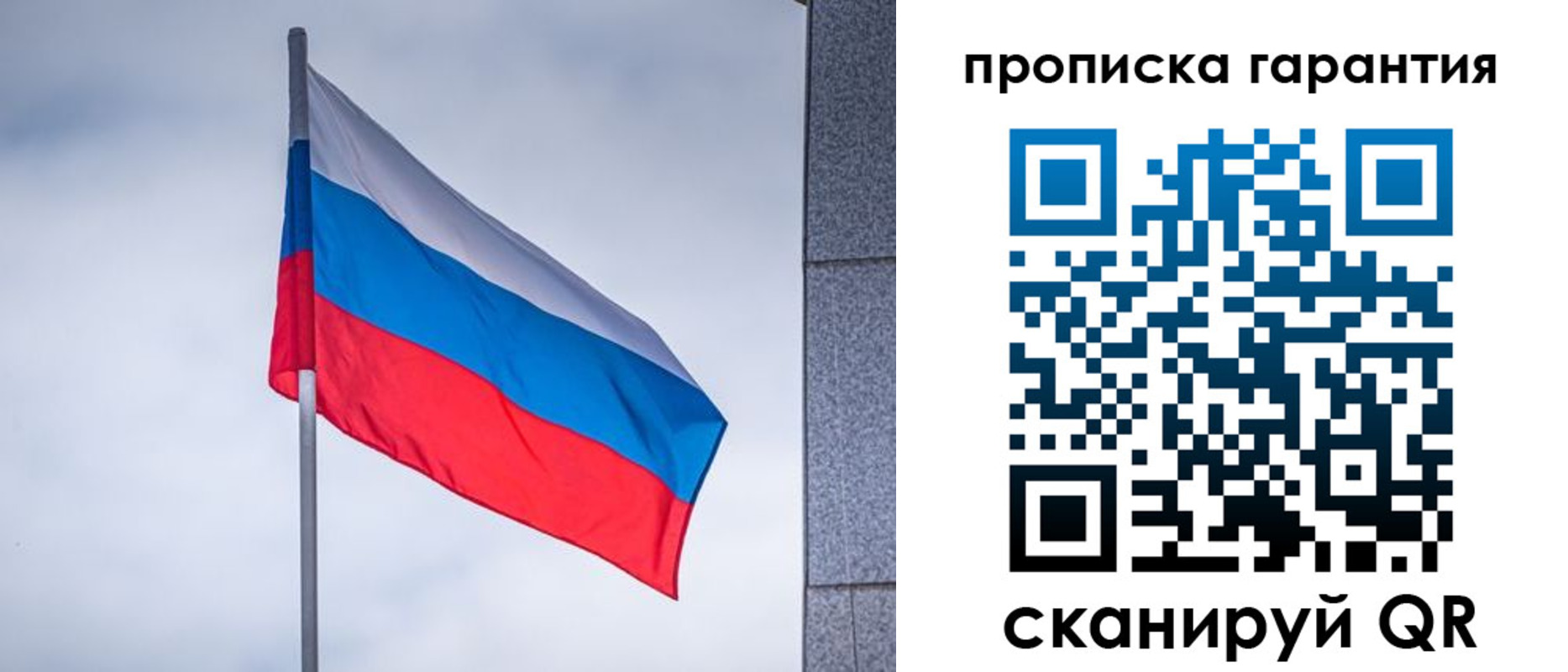 временная регистрация гарантия в Свирске