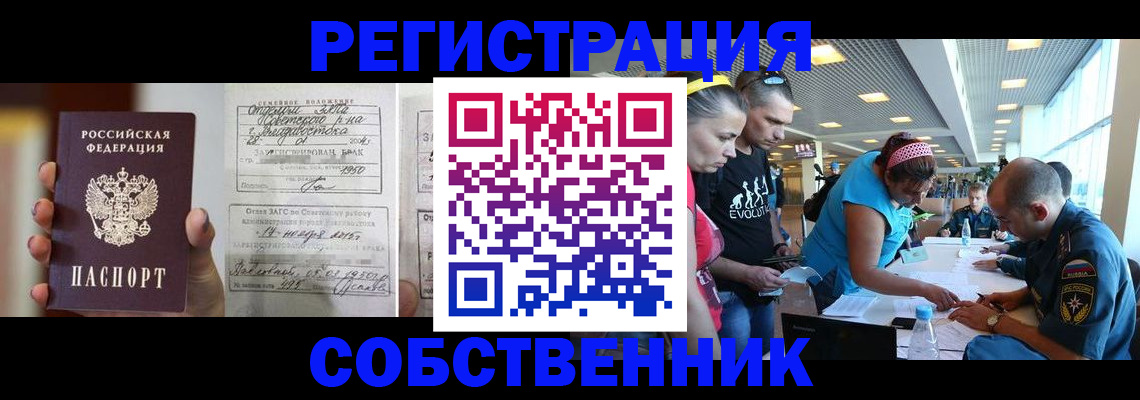 прописка поиск в Свирске