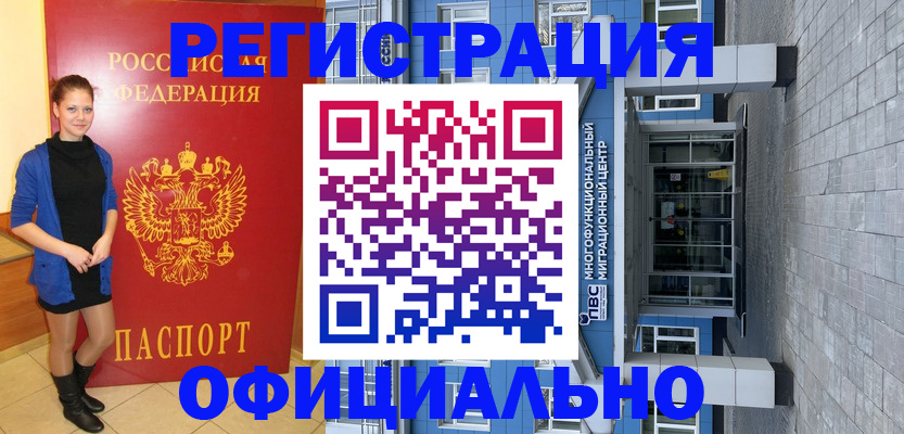 регистрация в Свирске