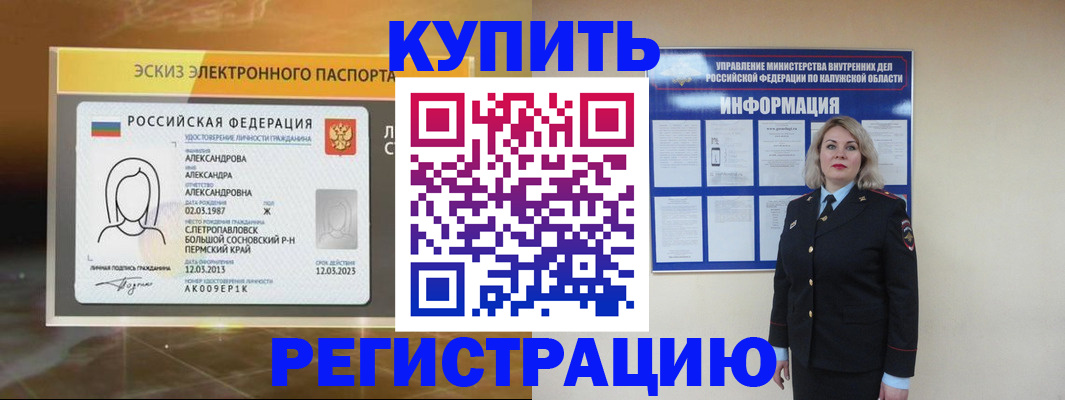 миграционный учет в Свирске