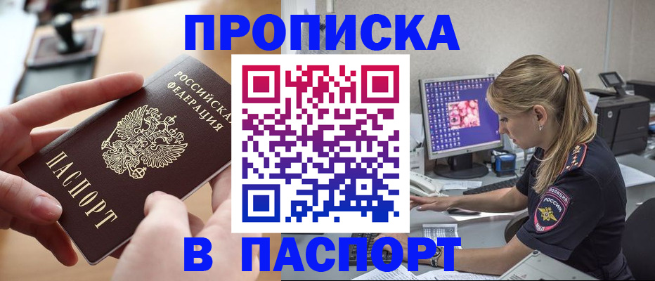 прописка гарантия в Свирске
