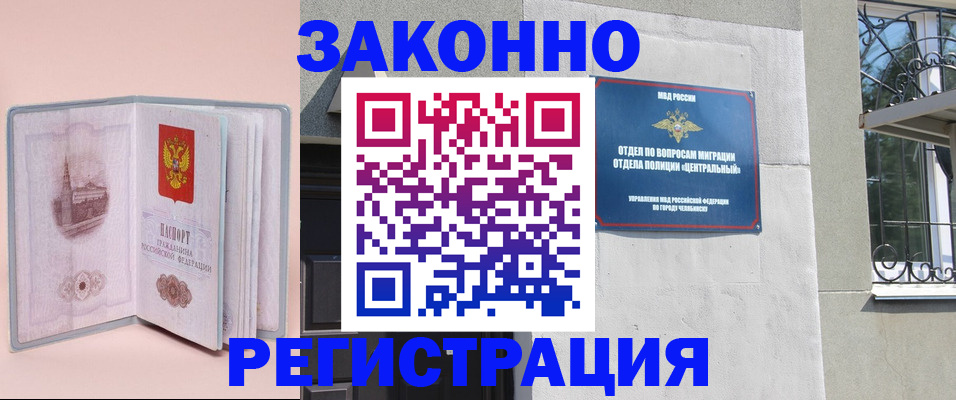 где прописаться в Свирске