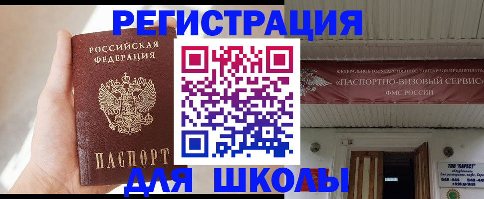 временная регистрация собственник в Свирске