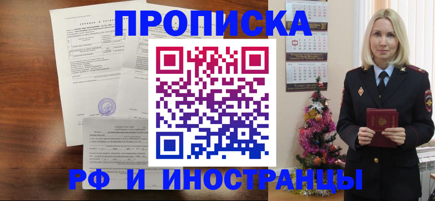 временная регистрация адрес в Свирске