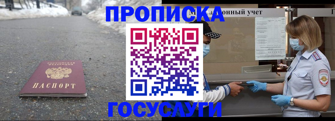 прописка гарантия в Свирске