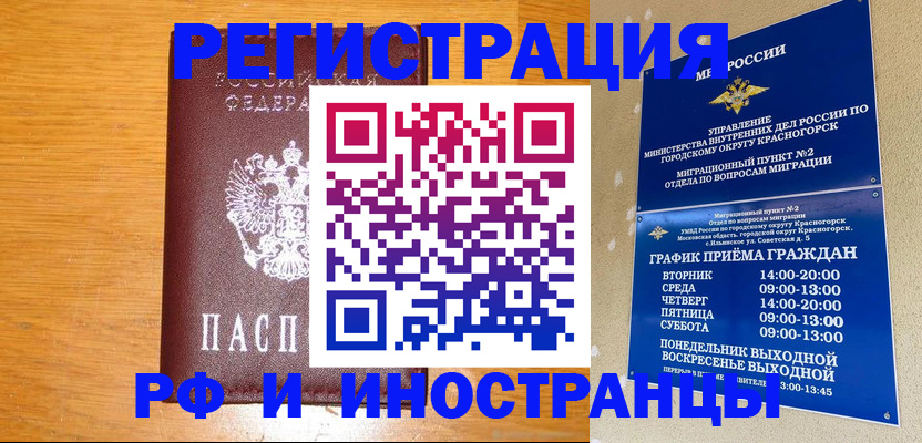 регистрация для дет. сада в Свирске